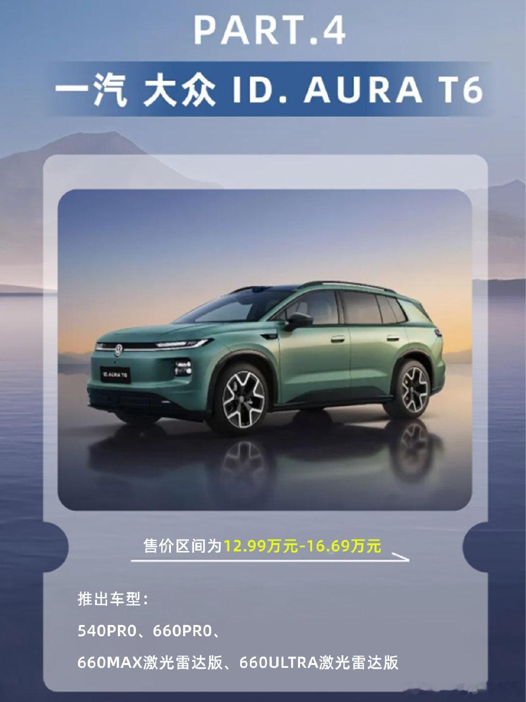 🚗三亚车展｜热门新车一次性看够 (上)

🔥 2026第二十四届三亚国际车展
📝 新车首秀指南上篇上线
✨ 70 + 品牌，600 + 车型齐聚现场，多款新车迎来三亚首秀~

📅 10.15-10.18 | 9:00AM-18:00PM
📍 三亚红树林国际会展🀄️心

#三亚国际车展#  #三亚买车#  #三亚车展新车# ​