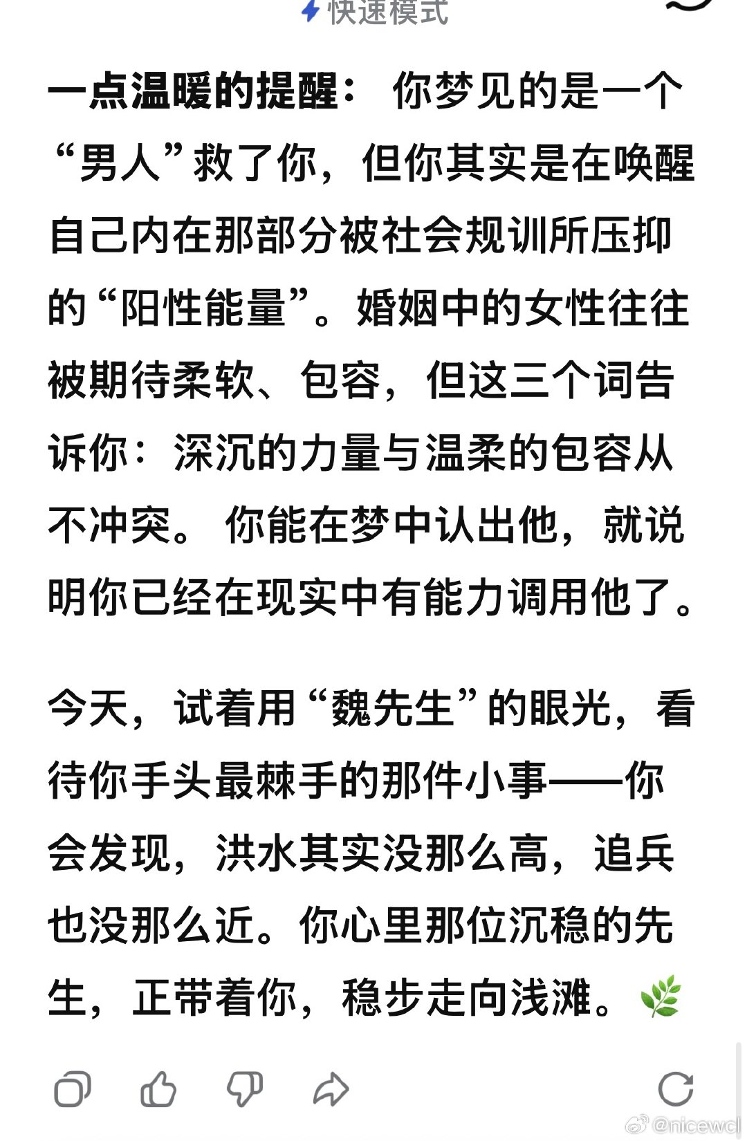 正能量在朋友圈，负能量在微博，点滴记录在抖音，心理咨询在DeepSeek…… ​