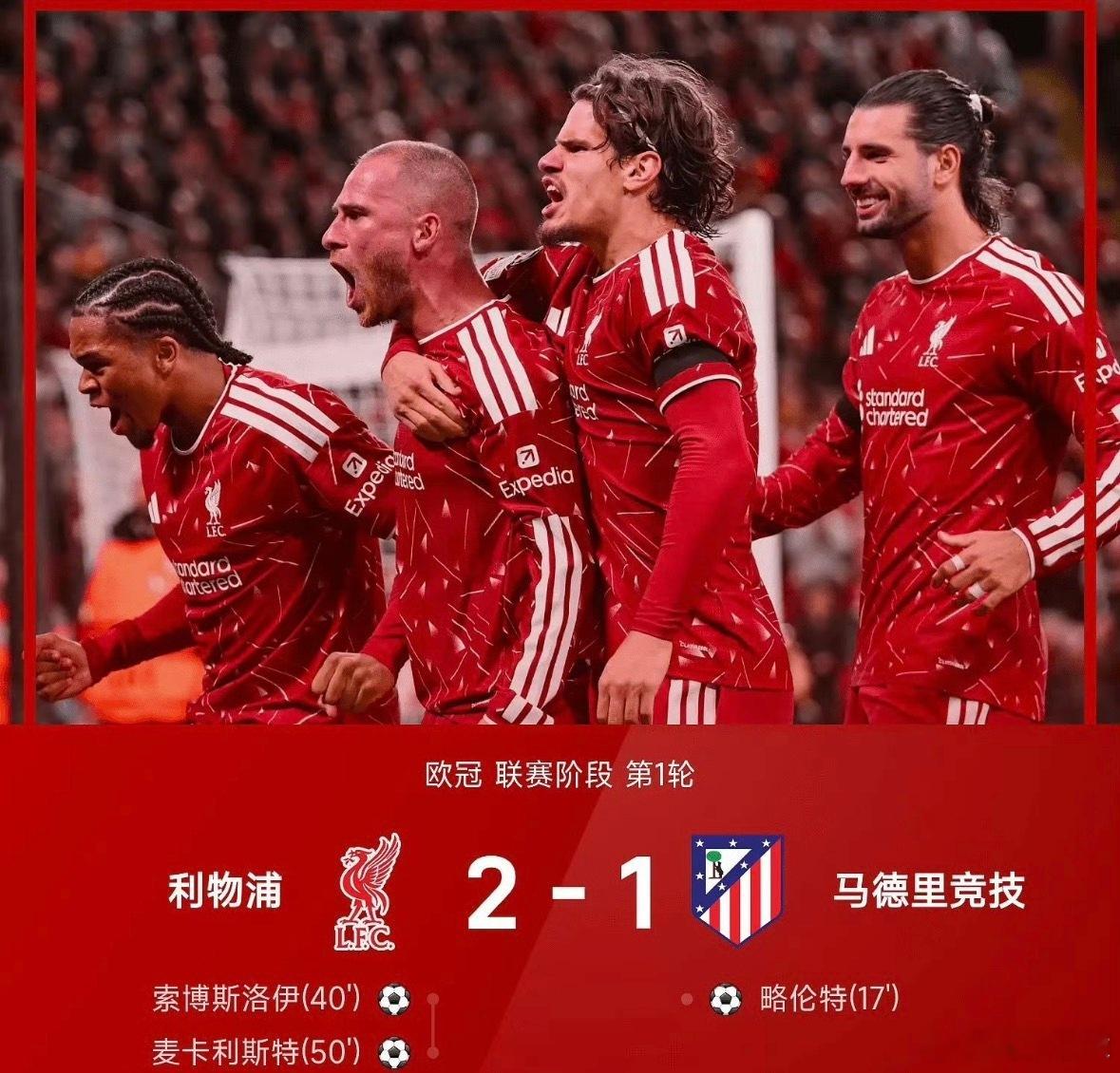 #利物浦2比1逆转马竞#马竞中场就没人能传威胁球，阿尔瓦雷斯踢得真累，真理解他想去巴萨！西蒙尼还说助力阿尔瓦雷斯争金靴，真有脸说这句话？巴埃纳世界杯上踢边锋，感觉还可以，在马竞踢中场，简直惨不忍睹，巴里奥斯相对好点，但防守属性大于进攻能力！个人觉得马竞现在不应该让西蒙尼再带了，想更进 ​