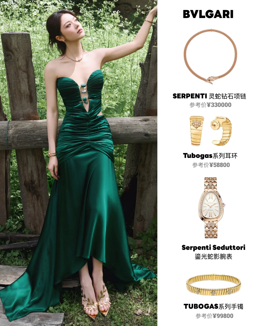 赵今麦今日VOGUE造型🧚‍♀️ 掉落森林的精灵～