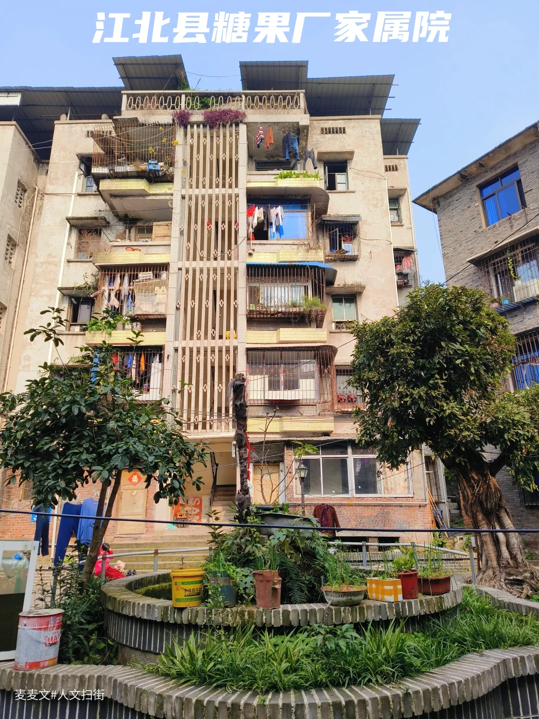 【渝北】时光停驻的原江北县糖果厂家属院