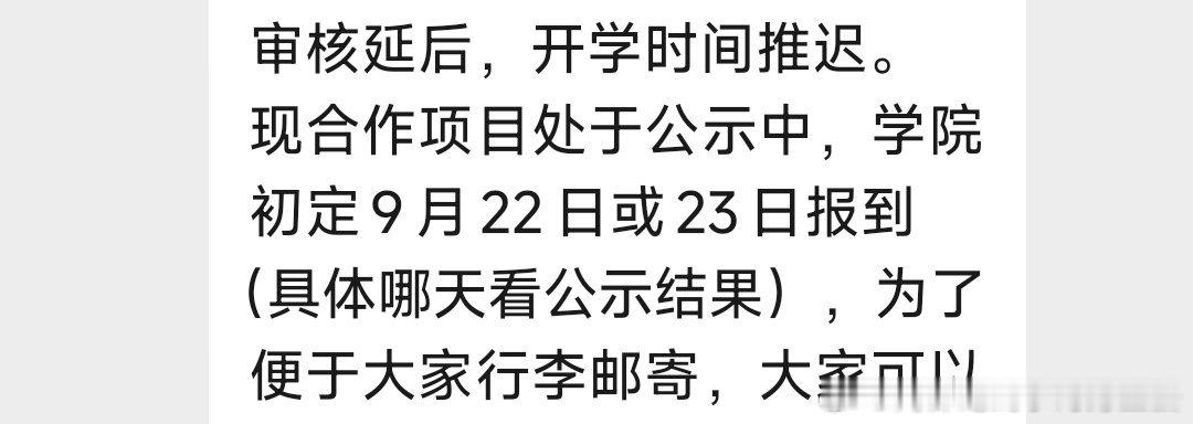 刘耀文21岁生日才开学吗有意思 ​