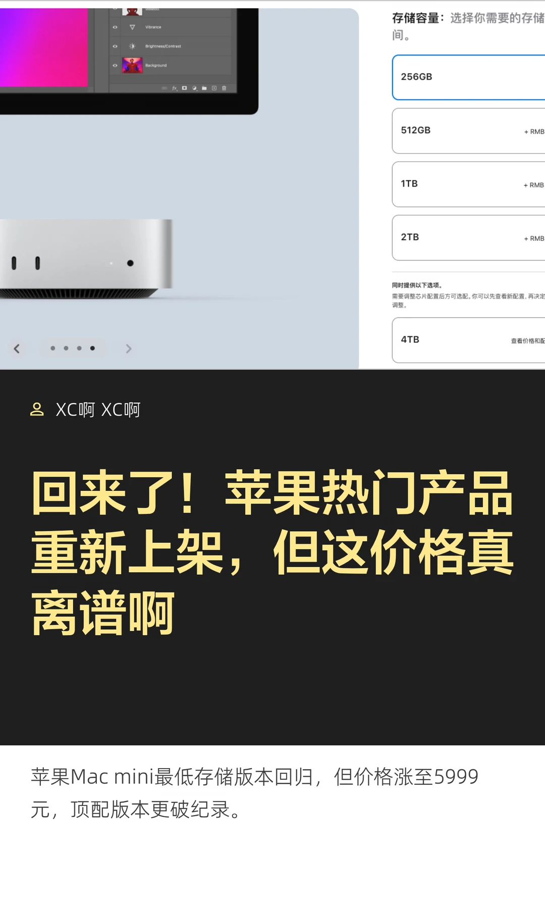 回来了！苹果热门产品重新上架，但这价格真