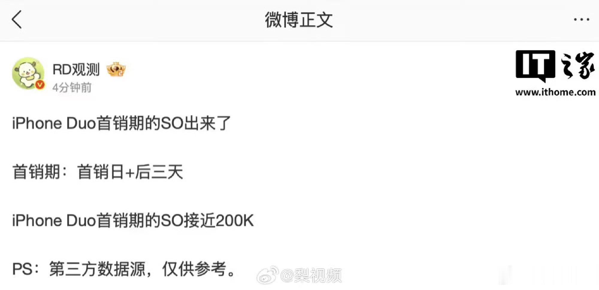 #iPhoneDuo国内首销销量曝光#苹果首款折叠屏iPhone Duo首销四天卖出近20万台，每年都是骂的狠照样卖的好[二哈] ​