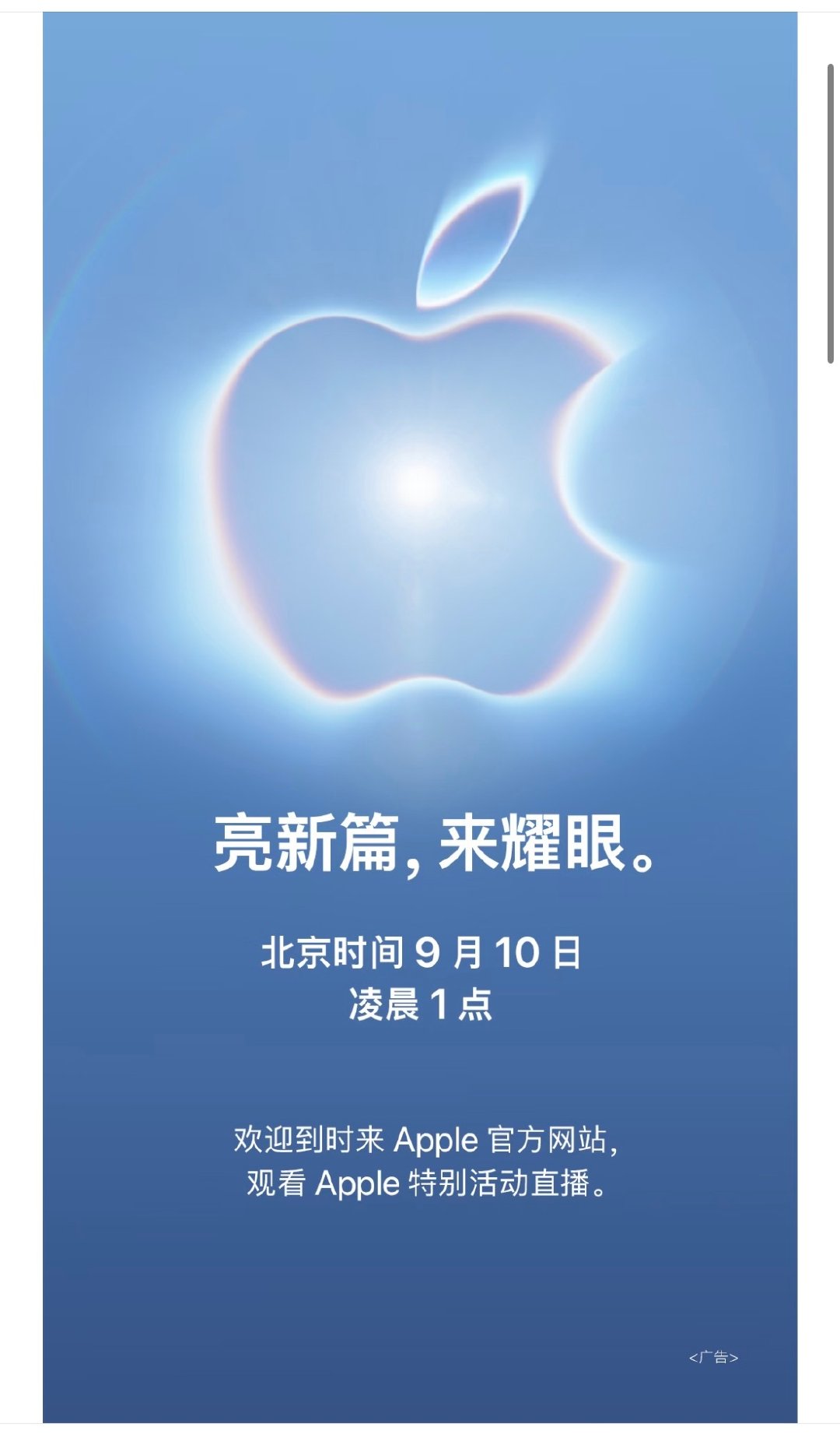 今年的苹果秋季发布会终于定档了
这是第一届苹果发布会变动的地方太多了，首先是主讲的人从库克变成特努斯，然后还有苹果折叠登场，感觉看点会超级多[doge]
#苹果发布会定档# ​