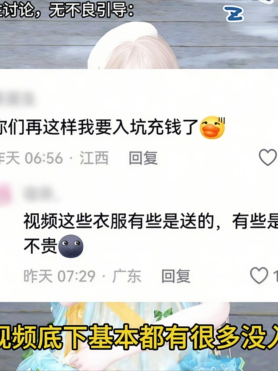 逆子你做好时装，远比跳手势舞有用知道不❓