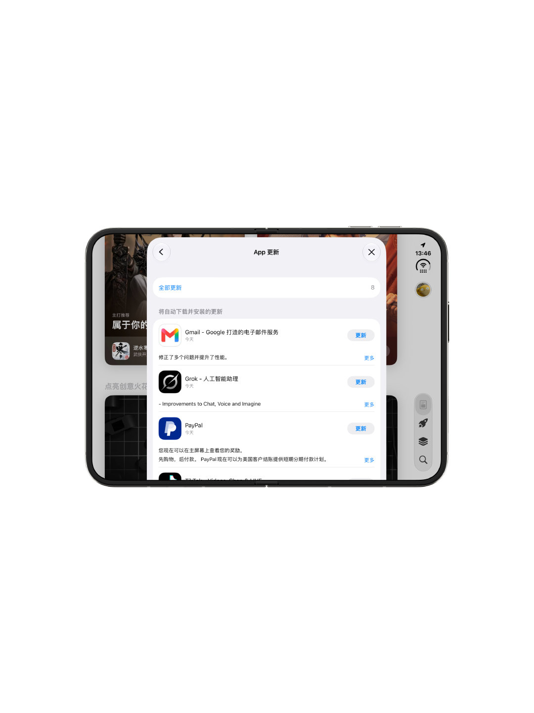 用上iPhone Duo之后，没事就想打开AppStore刷刷～

看看有什么新的App适配了[捂嘴哭] ​