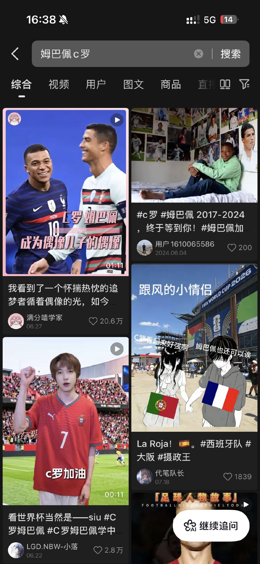 家人们小洛扫了 ​