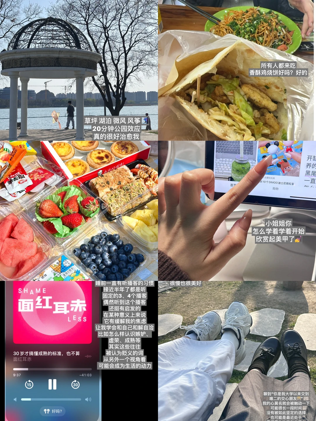 朋友和好天气是世界上顶好的礼物🍃