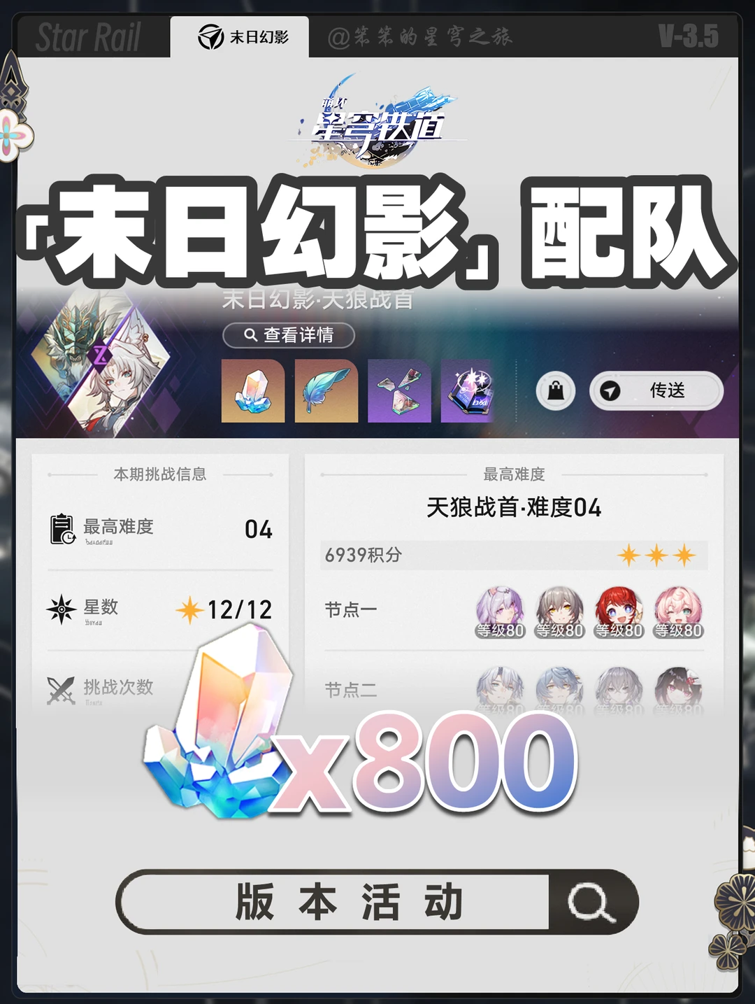 最新一期末日幻影，dot队总算是有环境了