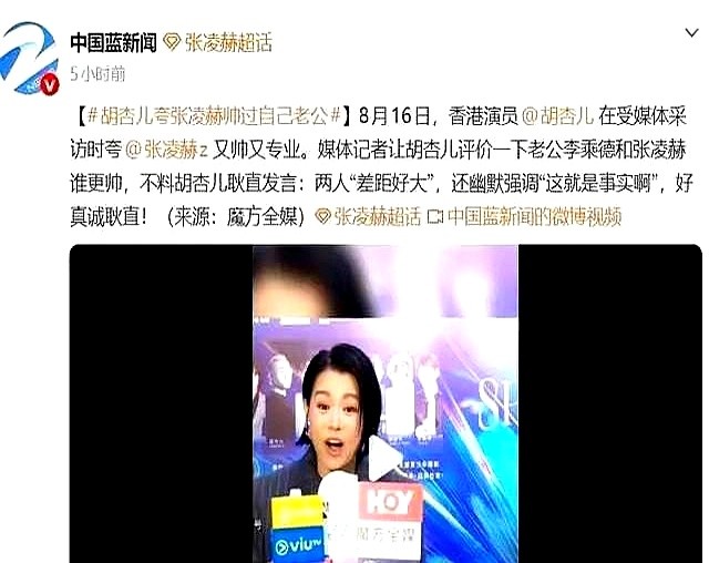 记者挖坑问胡杏儿老公和张凌赫谁更帅，她一句话让全场连连点头。

胡杏儿没打太极，直接把张凌赫夸上了天。她说这小伙子不仅脸长得优越，一到镜头前，情绪切换稳得像个老戏骨。

拍戏时剧组人多眼杂，新人往往手心冒汗。但张凌赫往那一站，台词动作全不怯场。胡杏儿甚至笑着抖底，自己身边一票女性朋友早就被他圈粉了。