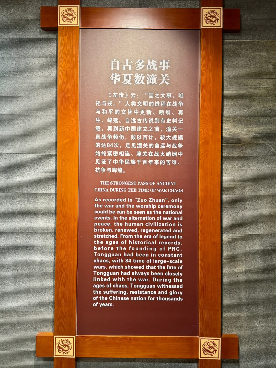 最古老三个关隘之一潼关