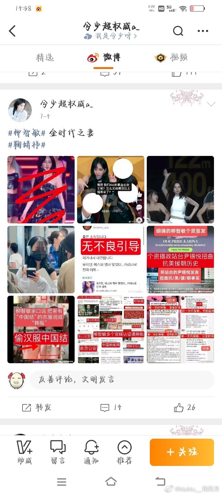 你又咋了？[费解][费解] ​