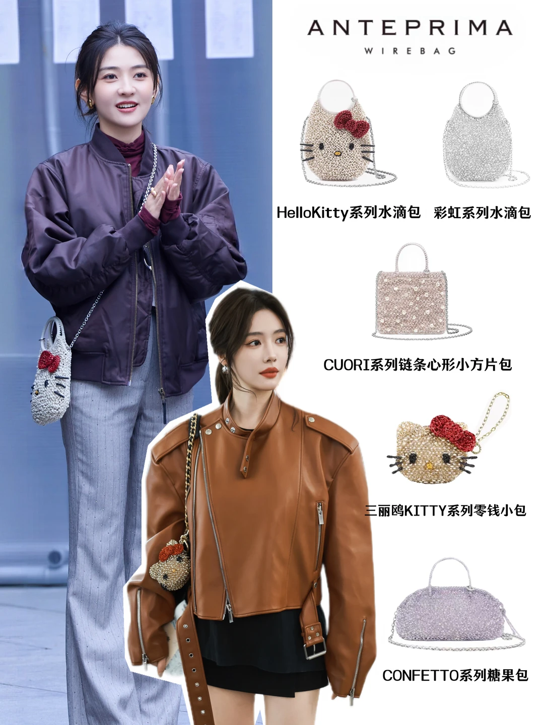 🔥女明星都在偷偷背！小众高级不撞款！！