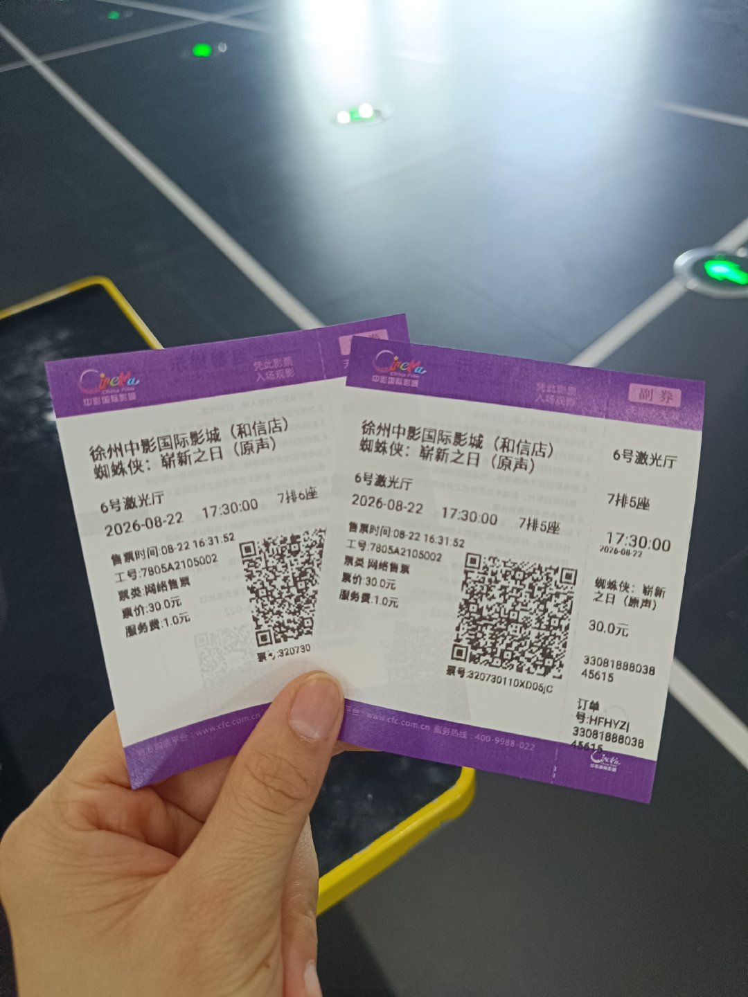 带着我好大儿来看蜘蛛侠了，一点也不感兴趣[裂开]，因为好大儿的爹妈要去k歌，只能我来陪他了[笑cry] ​