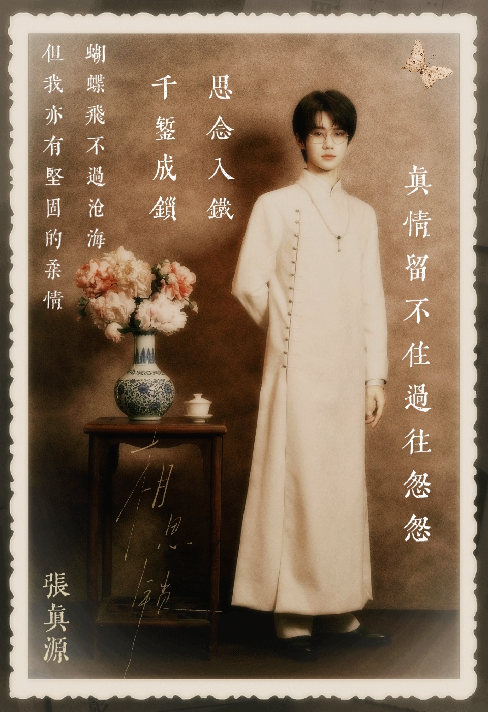 一张泛黄相纸锁住万千思念.