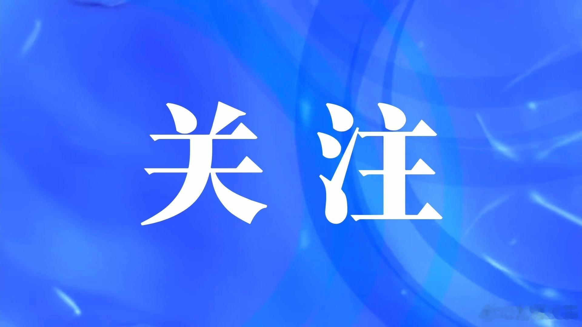 6月27日-29日中考，松原这些路段禁行！请为考生让路  2026年中...