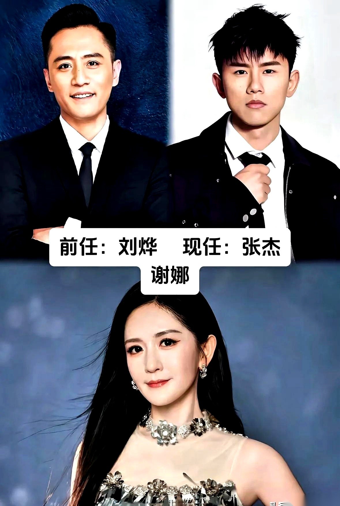 张杰和谢娜自2006年相遇后，一口气拿下了事业和家庭的双重成功。
这对夫妻恩爱多年的事实，硬是逆着整个娱乐圈里那些谈着谈着就不爱了的明星散伙常态。
接下来就该轮到旁观者收起过度评判，把感情不合适就体面分开的权利还给当事人。
老实说，扒掉明星那层光鲜的皮，他们在过日子这事儿上，跟咱们普通人踩的是同一套