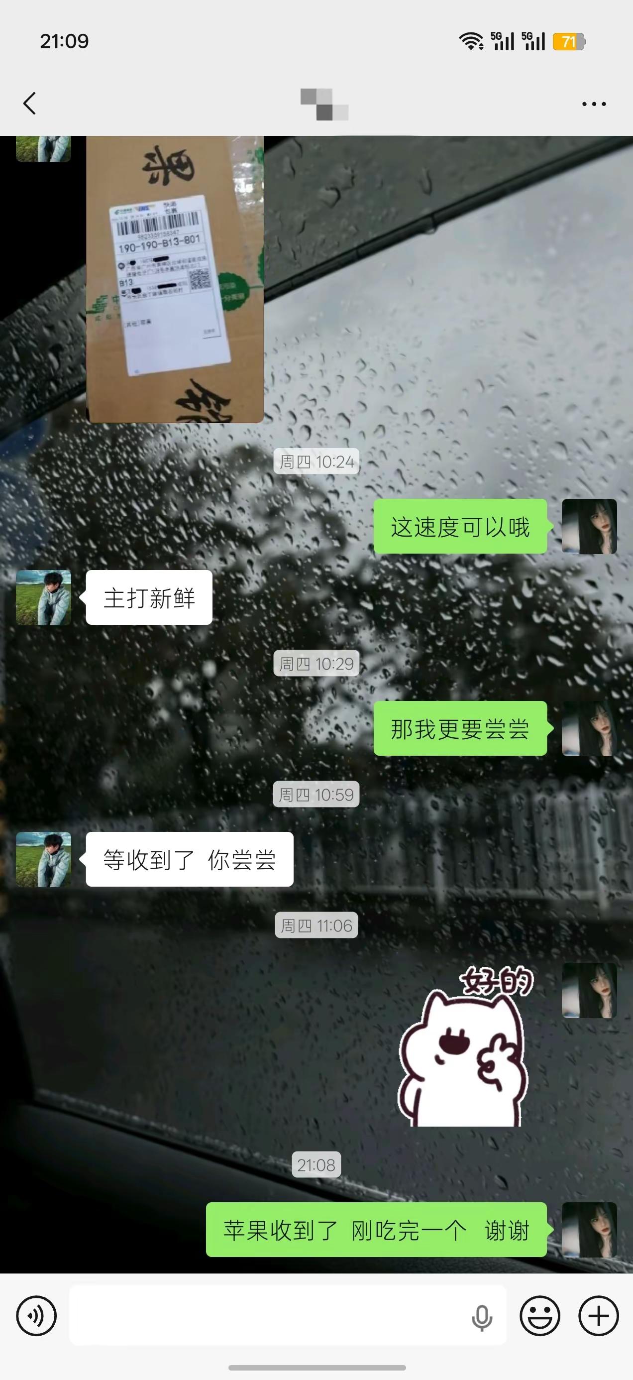 🙏收到陕西盆友大老远寄来的苹果，咬开脆甜多汁，这份惦记真的太暖啦🥰