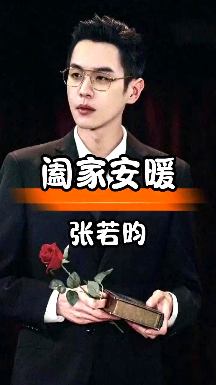 张若昀连夜从上海剧组闪现北京，竟然只为了个6岁小女孩！

这主角正是他和唐艺昕的宝贝千金。5月过生日，老父亲极限往返，在家仅待了24小时。

现场全是小马宝莉！这位男星套着卡通短袖，全程蹲地上卖力吹气球。

网传《庆余年三》马上连拍，男主档期满得要命，陪娃却一点没落下。

小姑娘一单一双的眼睛特随爸