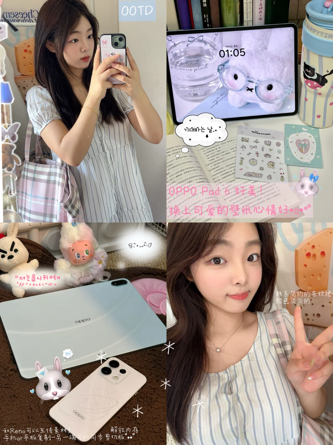 厦大PLOG 🫧和OPPP Pad 6美好充实的一天~
