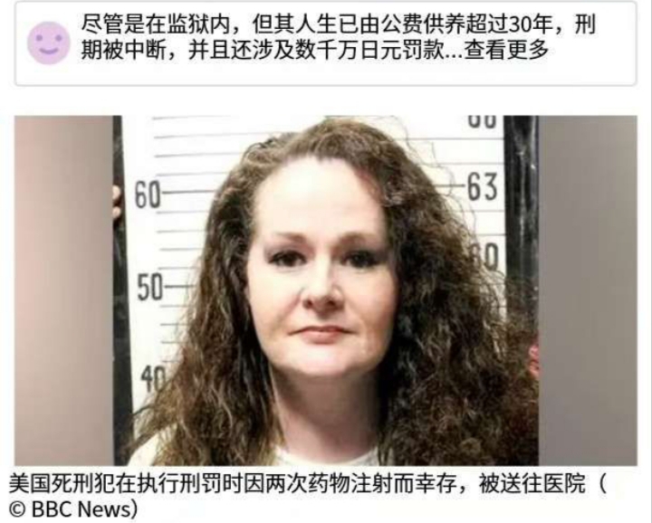 美国死刑犯，在执行刑罚时因两次药物注射而幸存，被送往医院——日媒报道。
尽管是在监狱内，但其人生已由公费供养超过30年，刑期被中断，并且还涉及数千万日元罚款。
9月30日，美国田纳西州执行死刑，一名死刑犯被注射了两次致命剂量。不过，由于此后死刑犯的心脏依然继续跳动，这名死刑犯便被送往医院了 。一名死