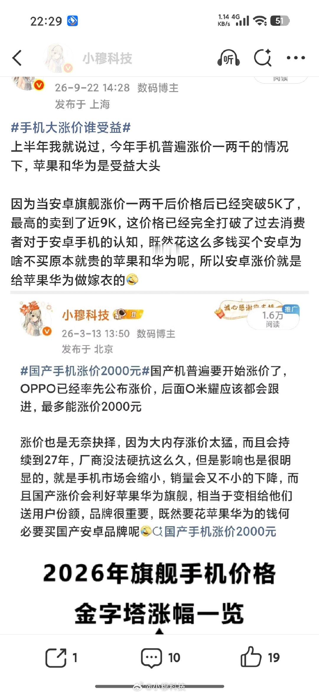 我说过的话含金量还在上升[doge]

截止目前新机首销情况
iPhone18Pro系列首销同比大涨30％
安卓小米18Pro系列首销最好但同比暴跌70％

接下来看华为验证了[doge]#小米18pro首销销量# ​