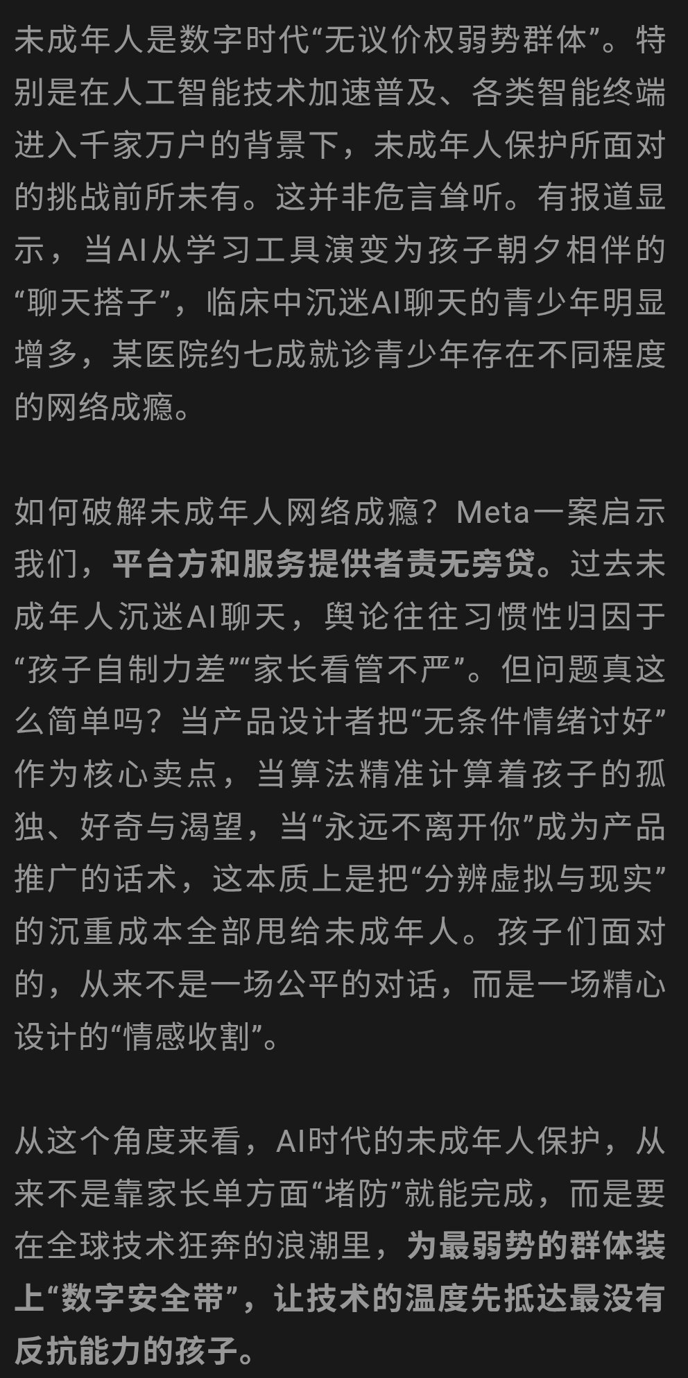 美国加州等多州总检察长起诉Meta旗下的Facebook和Instagram，指控其用成瘾性设计损害未成年人心理健康，索赔上限一度高达1.4万亿美元，2026年8月26日，开庭仅8天后，双方达成和解，Meta向多州认缴180亿美元和解金。 ​