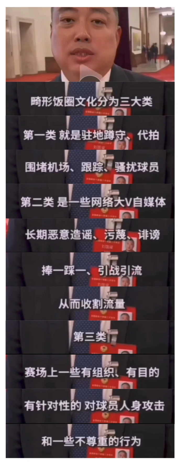 希望各大媒体人在谈饭圈之前，先要了解清楚什么是饭圈