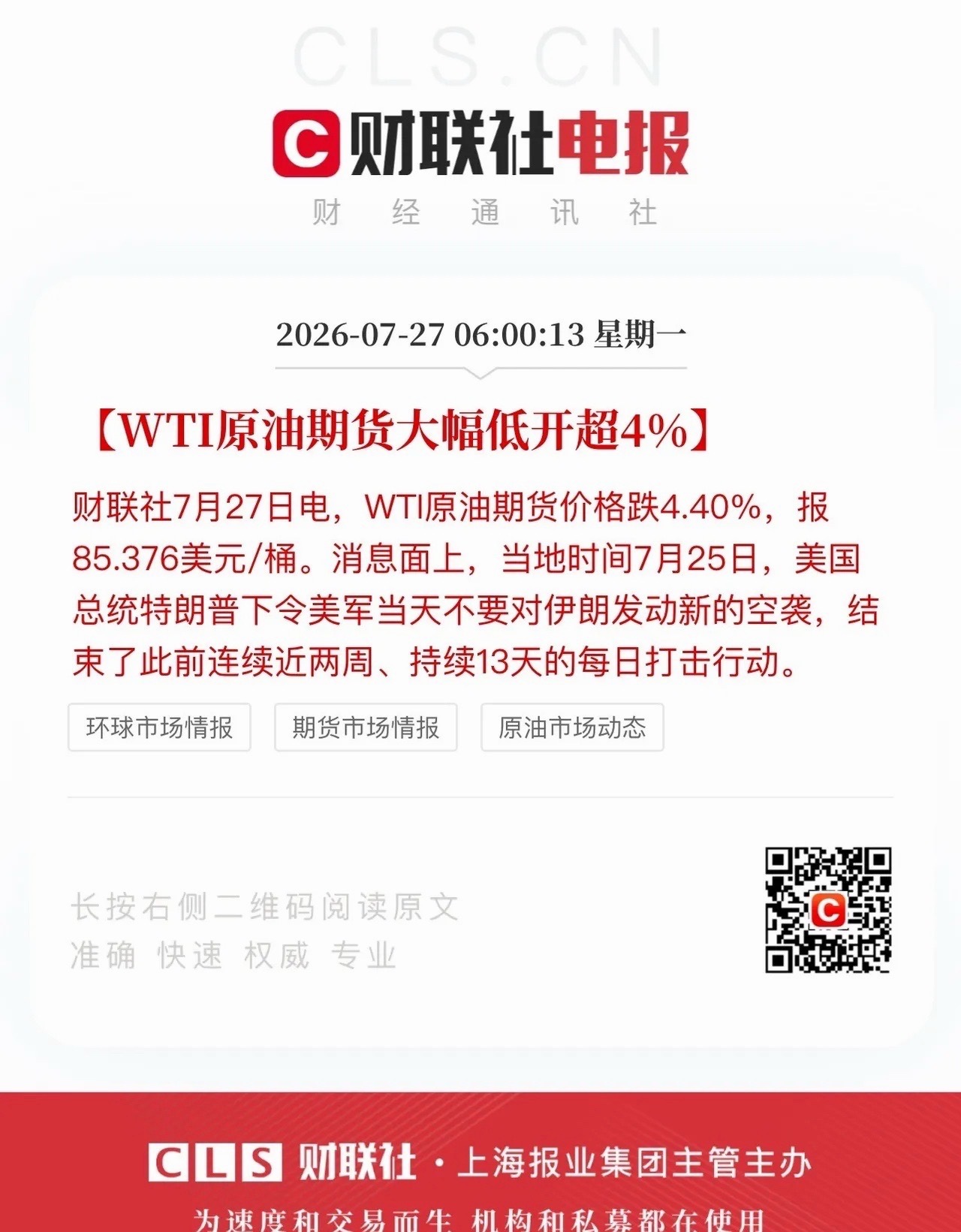 周末消息面整体偏暖，但暗藏不少深层博弈风险  周末整体消息面利多要素扎...