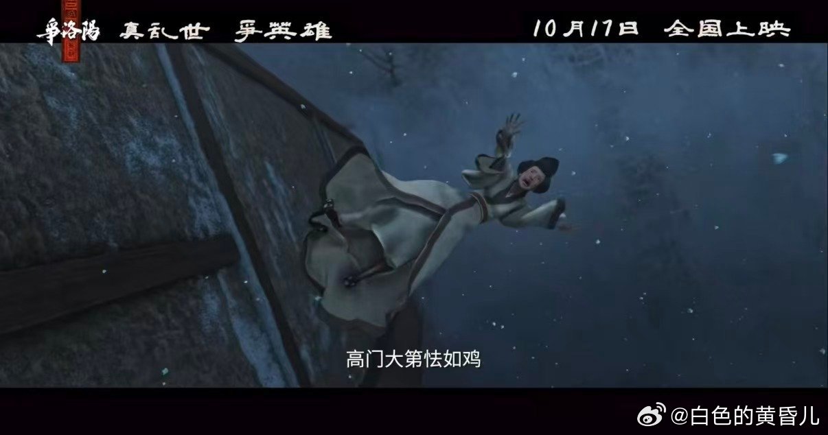 #三国第一部争洛阳全是不过日子人##三国争洛阳全员事业脑#定档10.17！没有狗血情爱，群雄专心搞事业，这三国预告看得太爽了 ​