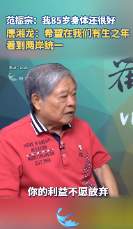 “统一这事不能再拖了！”9月8日绿营前大佬唐湘龙表示：希望在我们有生之年，看到两