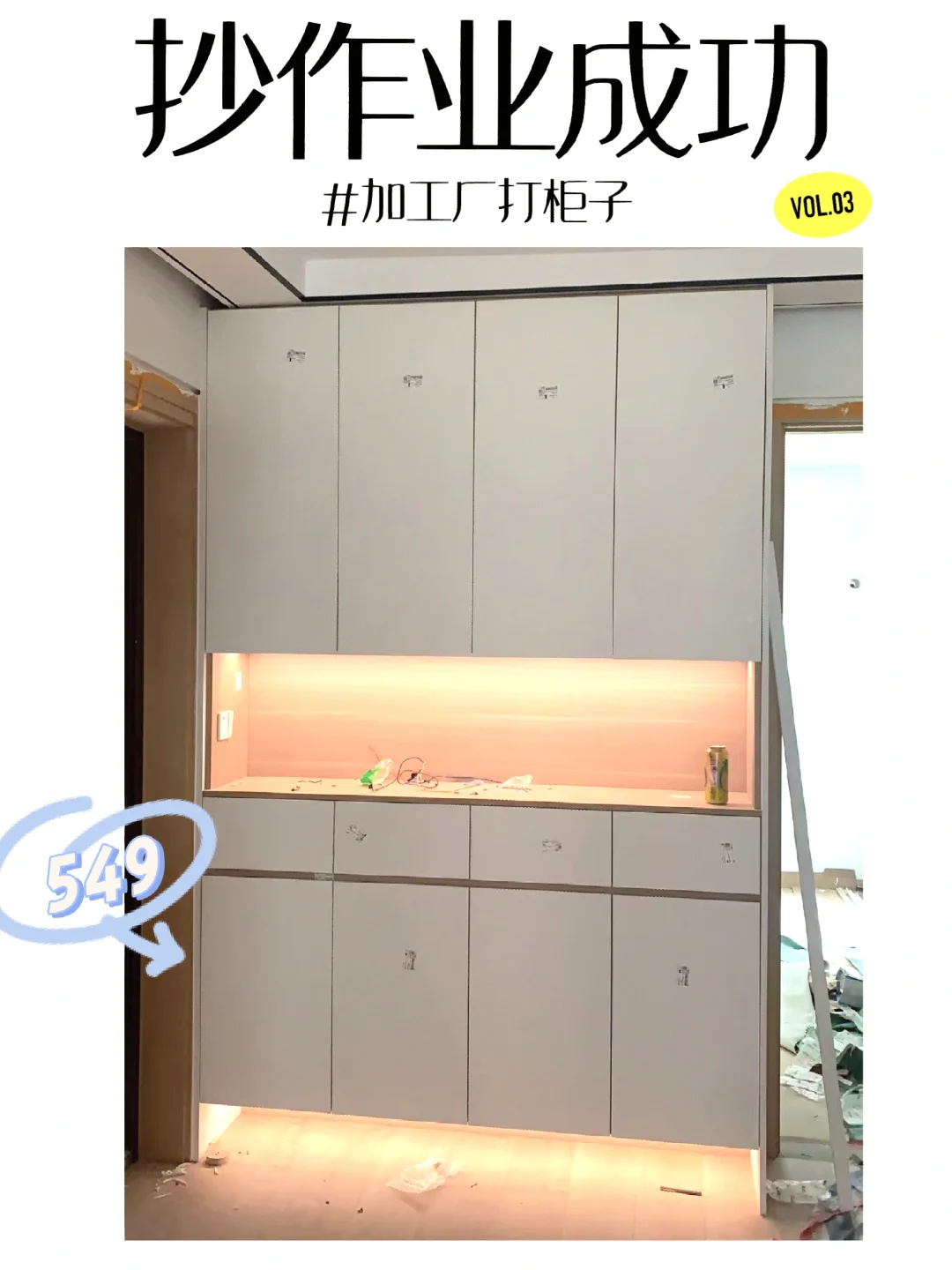 1.8w搞定33平柜子，高端全屋定制省了1个w