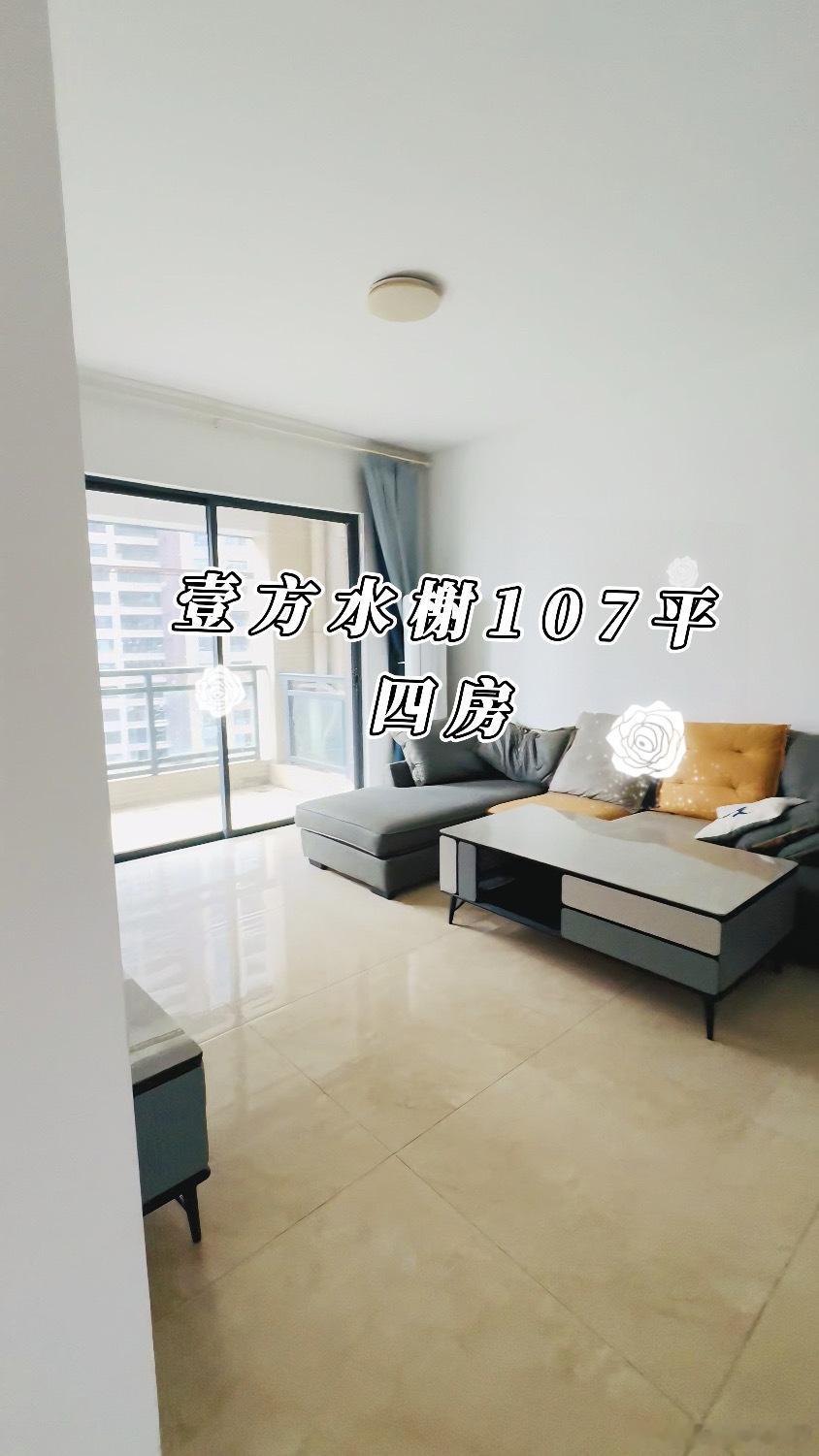 深惠通勤优选壹方水榭106平南北通透四房，电车十分钟直达沙田站专门为常...