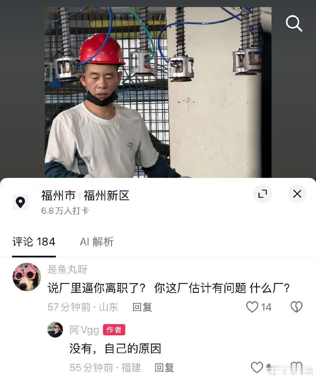 #撞脸陈小春的拍摄者有直播带货计划# 这场热度的幕后是离职拍摄者，不是工厂大哥本人。靠长相相似制造话题，直播间澄清完，转头规划带货，拿明星长相红利引流，难怪大家觉得这种蹭法不妥 ​