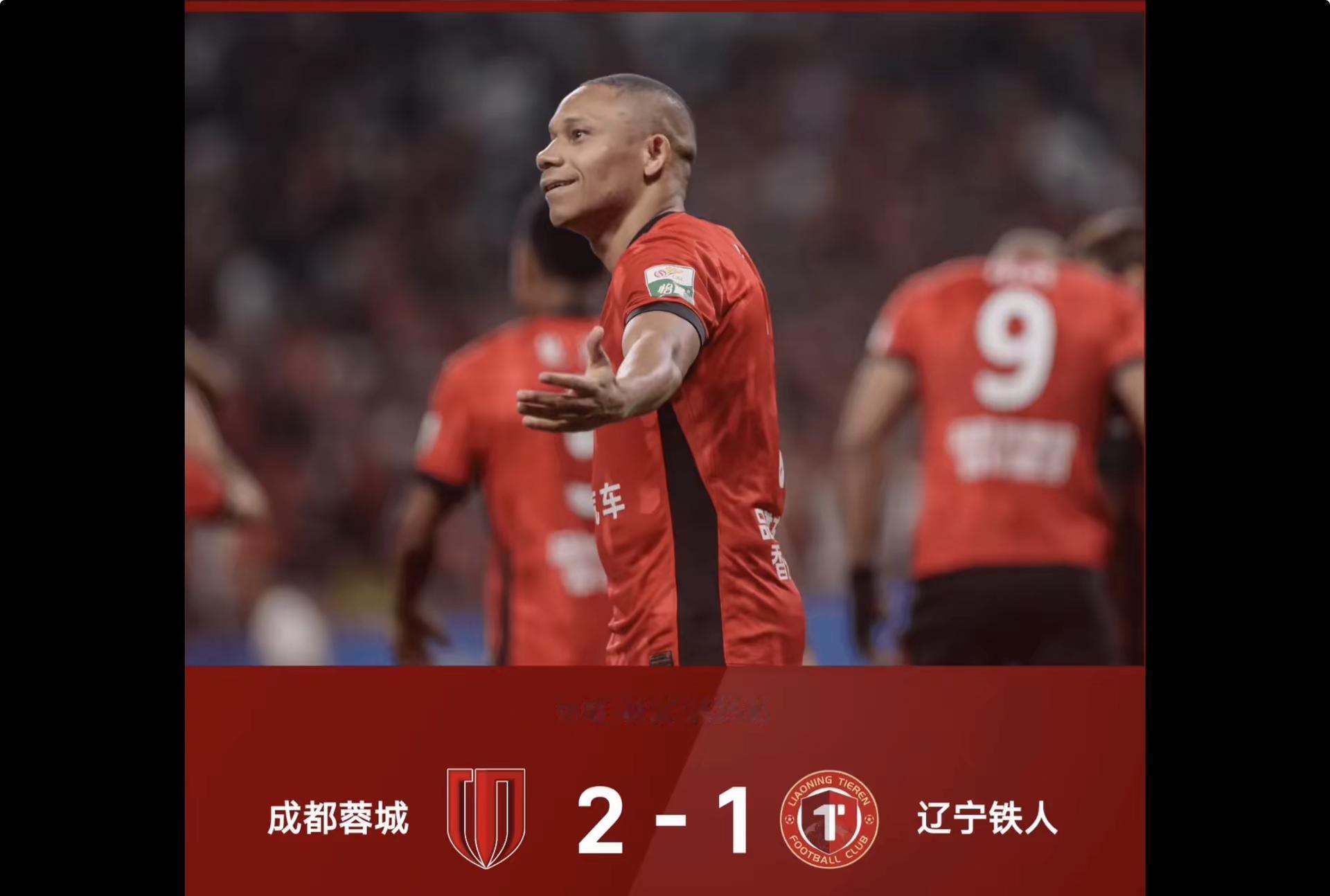 下一站“夺冠🏆”中超联赛