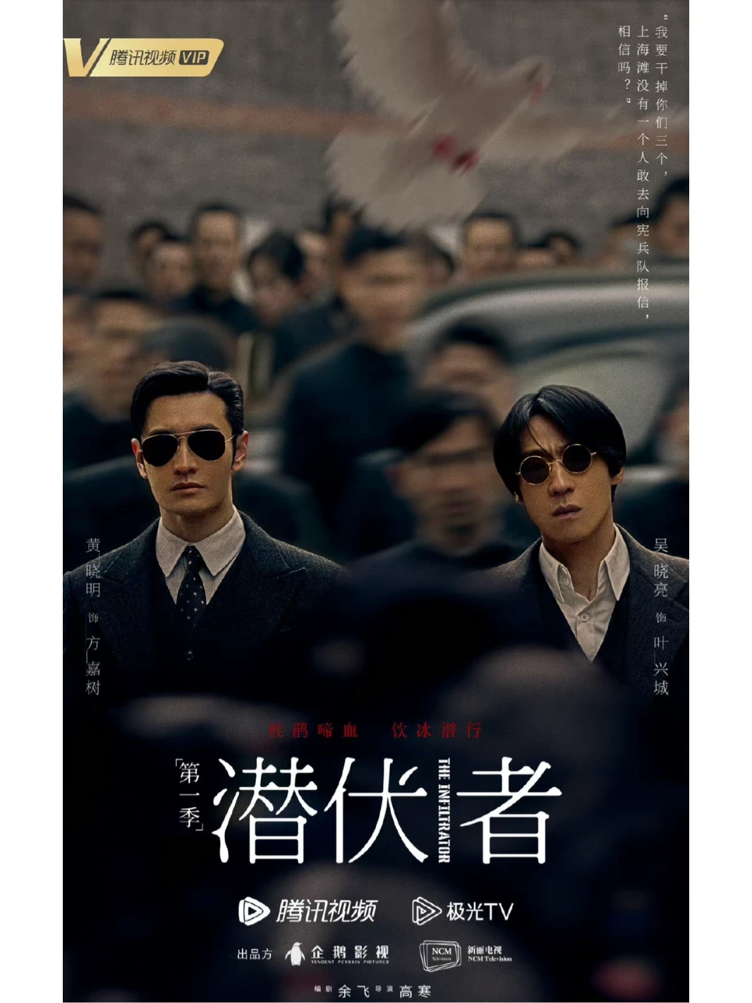 最新！悬疑谍战！电视剧《潜伏者》第一季！怒推！