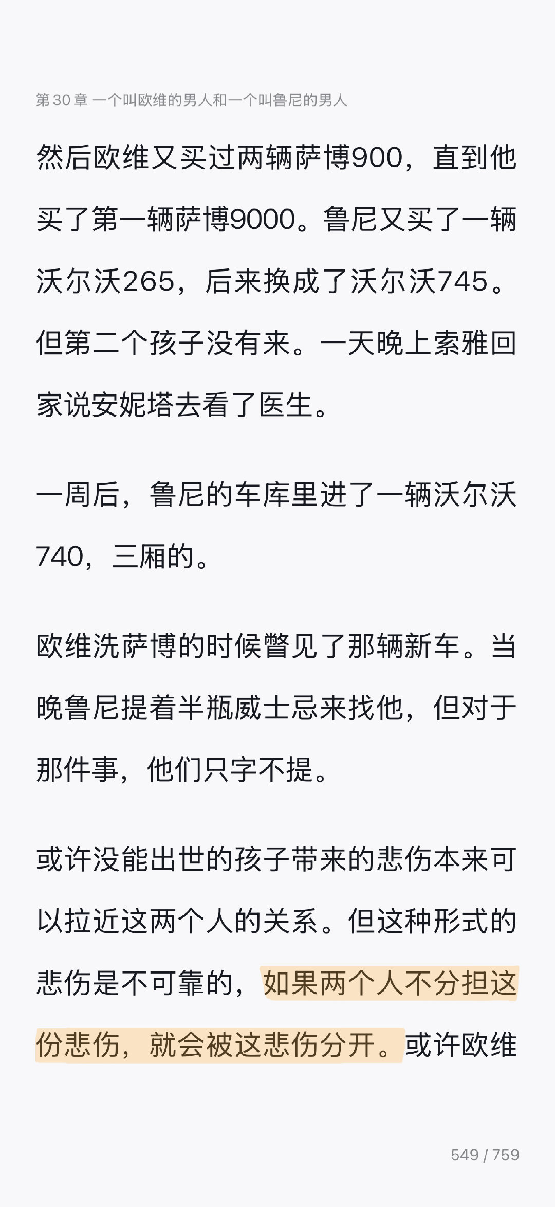 非常有意思的一句话 ​