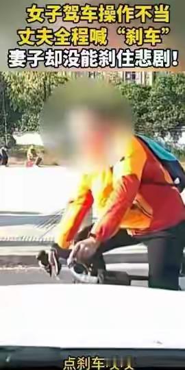 六声呼喊为何没能阻止车祸？  “点刹车！点刹车！”  12月20日，交...