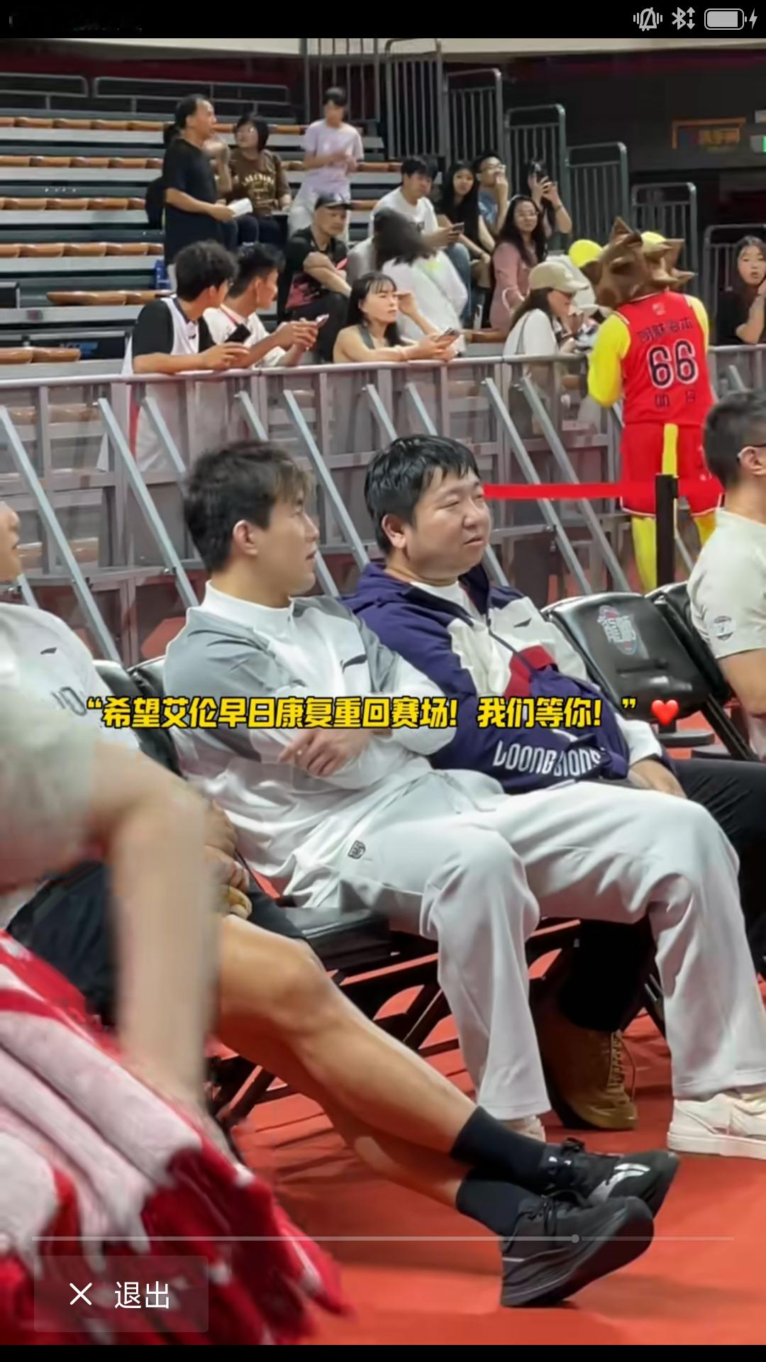 昨晚广州龙狮队主场迎战福建队，球队核心郭艾伦膝盖受伤后首次来到比赛现场...