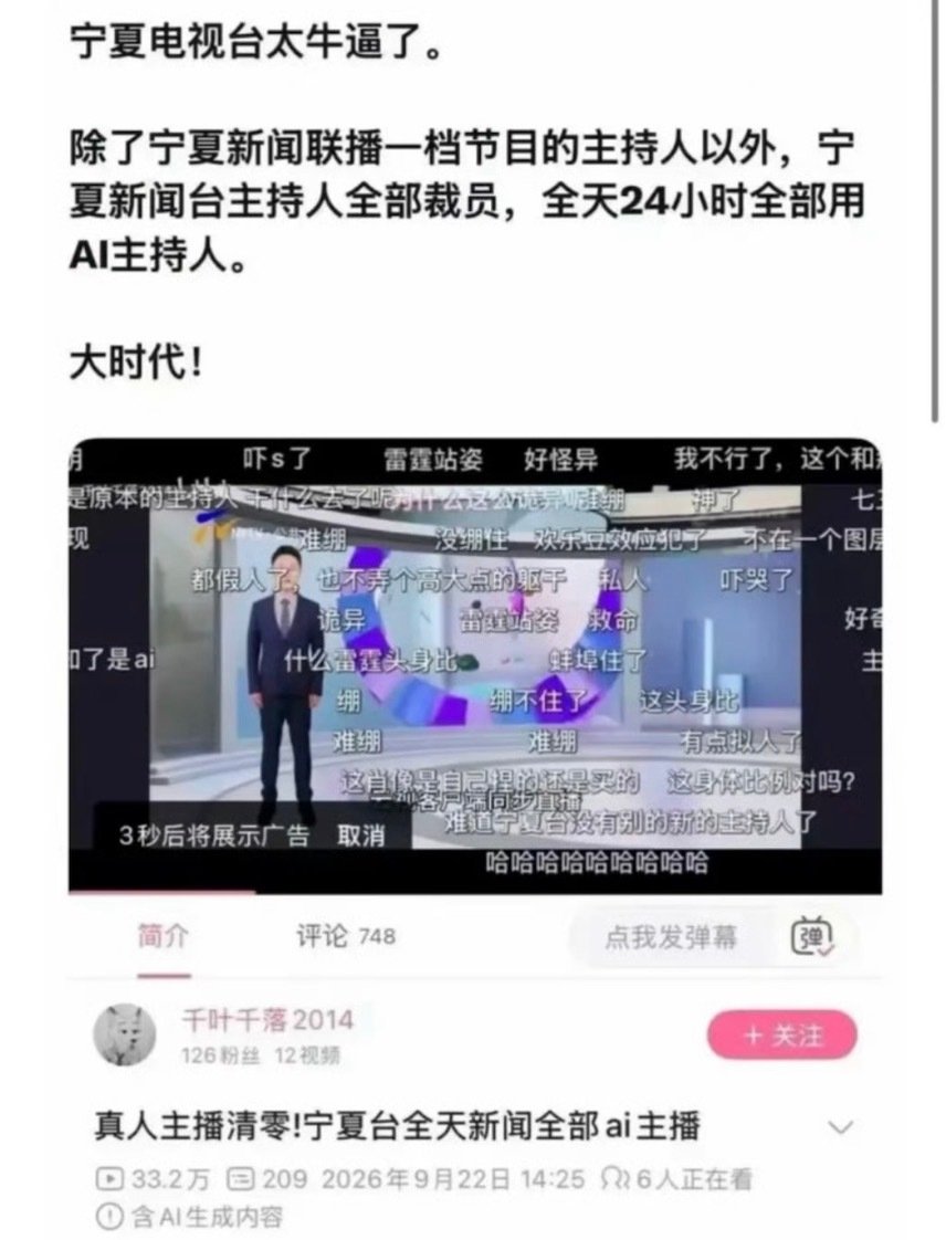 AI真的影响了很多人…. ​