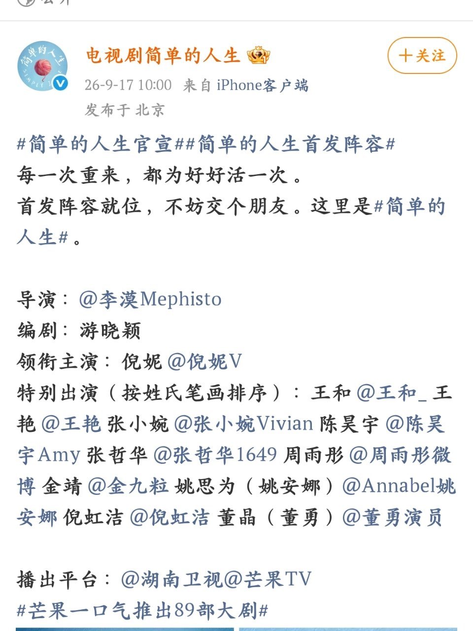 这阵容是真不错 放眼望去没有不认识的不耳熟的 ​