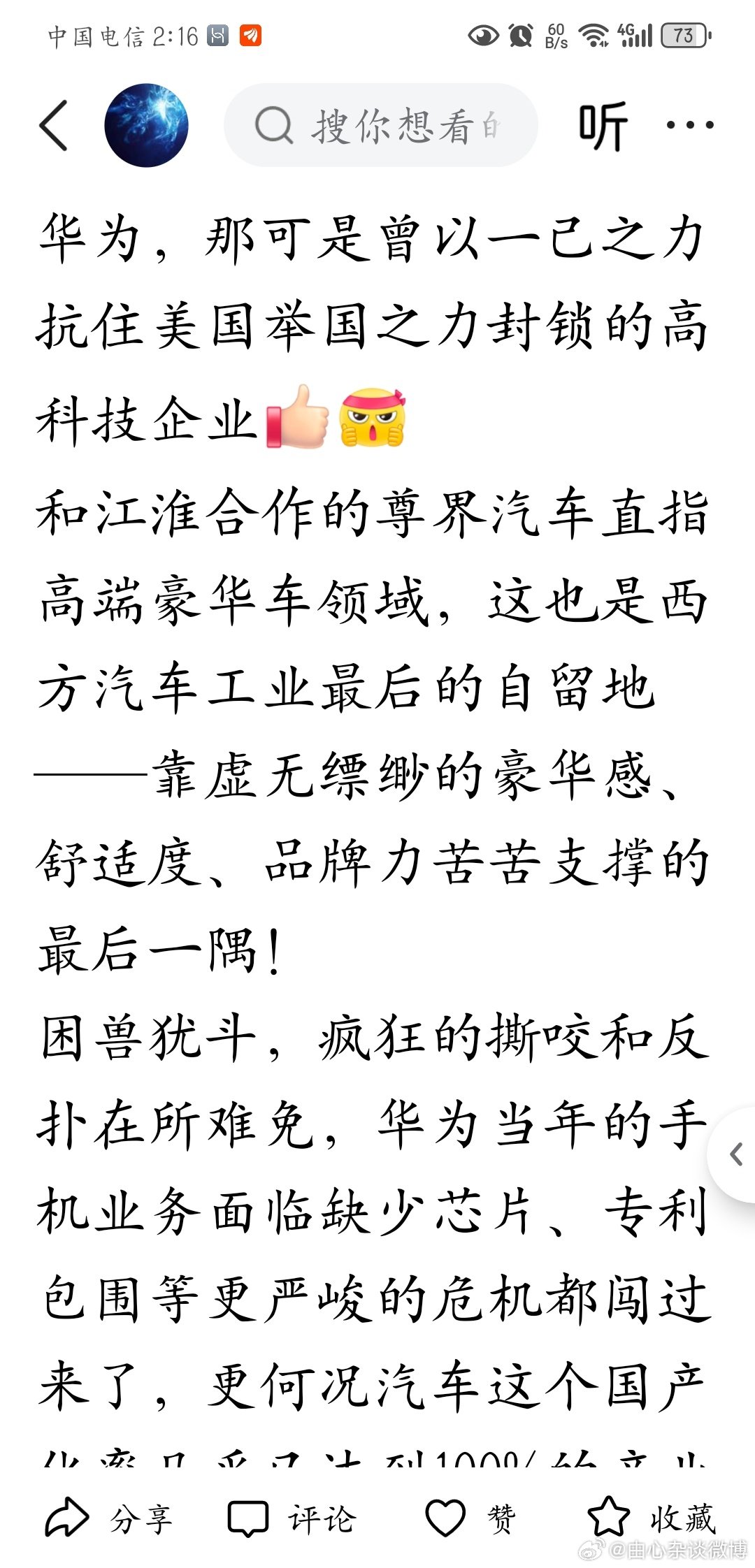字节系的平台上，已经不给任何不利于懂车弟的作品推流了，随着时间的推移，除了懂车帝测评的三台车，再也没见第四辆刹车踏板出问题的，事实如何昭然若揭！
这件事反噬之力必然奇大！轮到黑媒心虚了[鄙视] ​