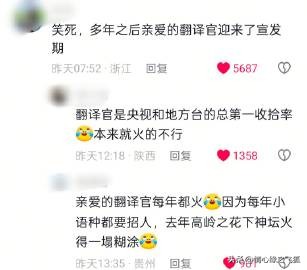 亲爱的翻译官多年后迎来了宣发期，杨幂央卫总年冠的实力