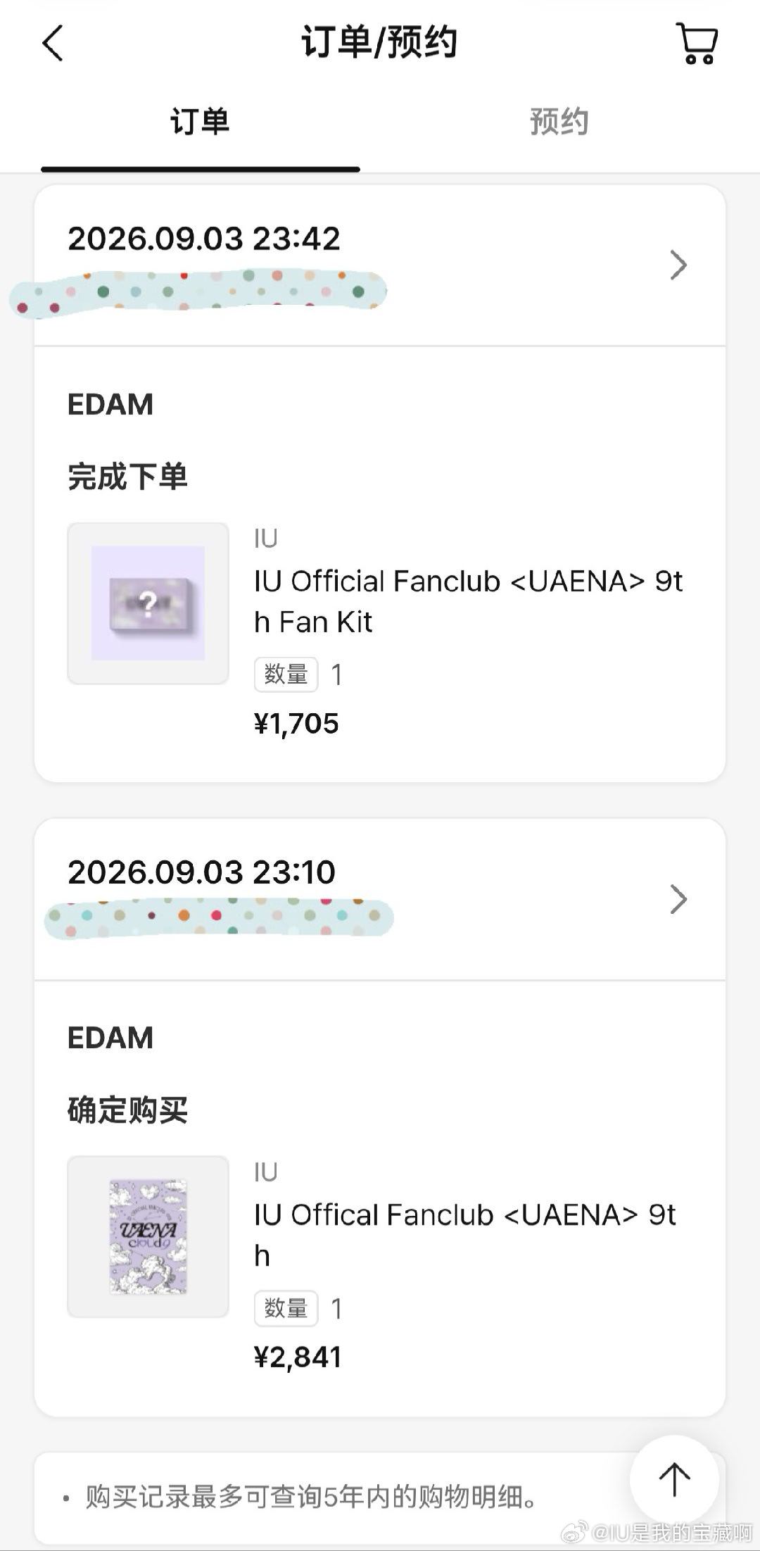 今年购买会员简单很多，终于上户成功！期待接下来的新专辑和演唱会[打call]
#IU[超话]##520表白日# ​
