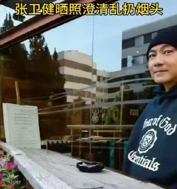 张卫健回应乱扔烟头争议，现场解释花盆后方设有烟灰缸