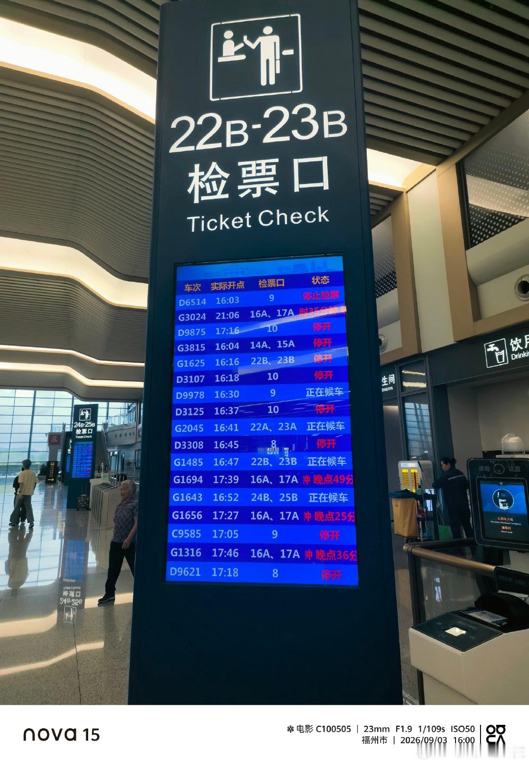 台风沙德尔杀了一个回马枪，从古雷再次登录，坐火车再晚点估计要停运了。#沙德尔第3次登陆# ​