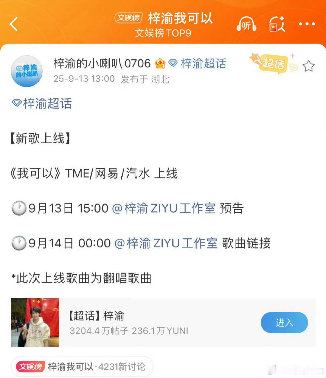 而且最开始说我可以是要七夕发的😭😭被阻拦以后在老爸杀青动荡的那天发了出来。你俩啊😭😭 ​