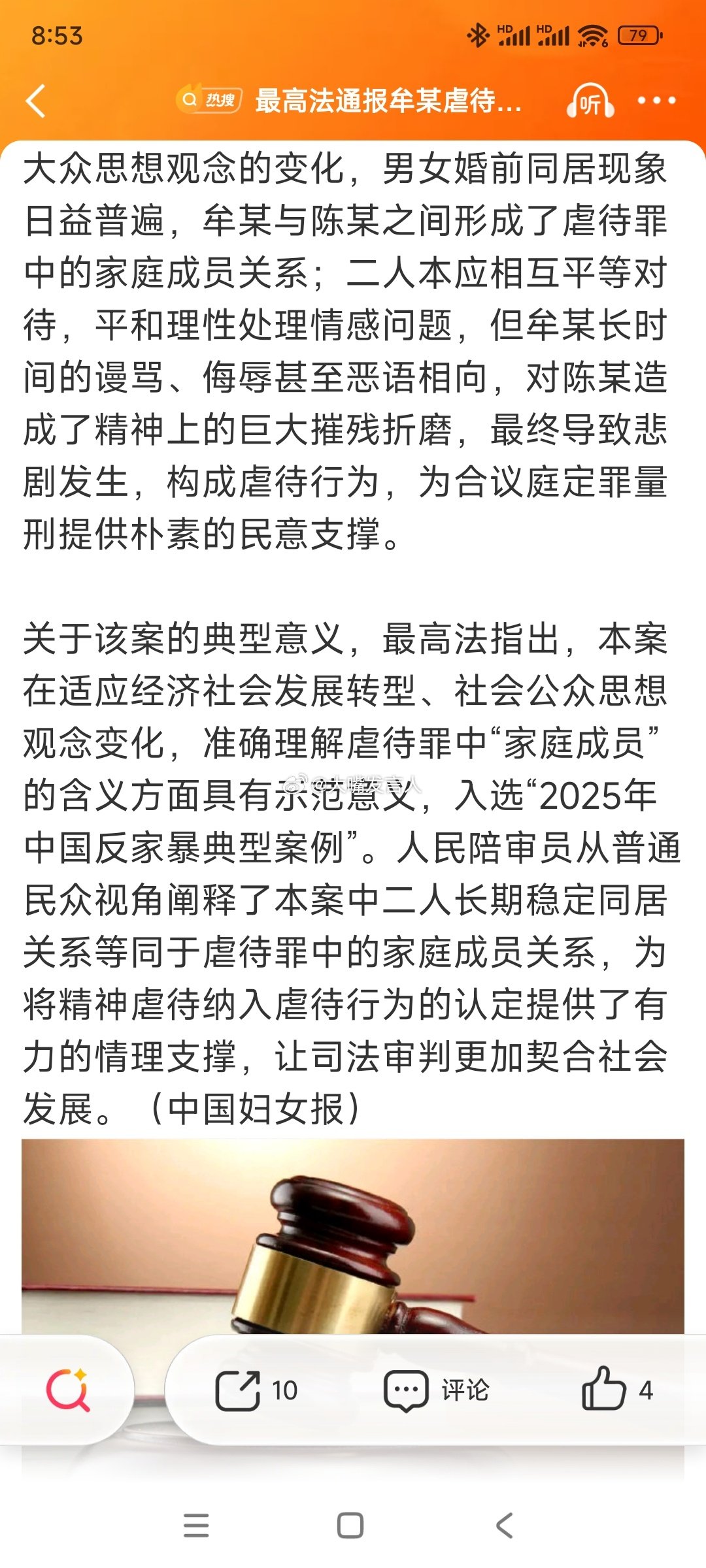 #最高法通报牟某虐待案细节#   本案是在实务层面，对家庭成员进行了进一步的解释，家庭成员不再限于婚姻关系、血缘关系、收养关系，把它扩张到了长期共同生活居住，以恋人身份互称，见过双方父母的这种关系。[赞][赞]
本案中的这个坏种，坐牢不冤。[怒][怒][怒]
#热点观点# ​