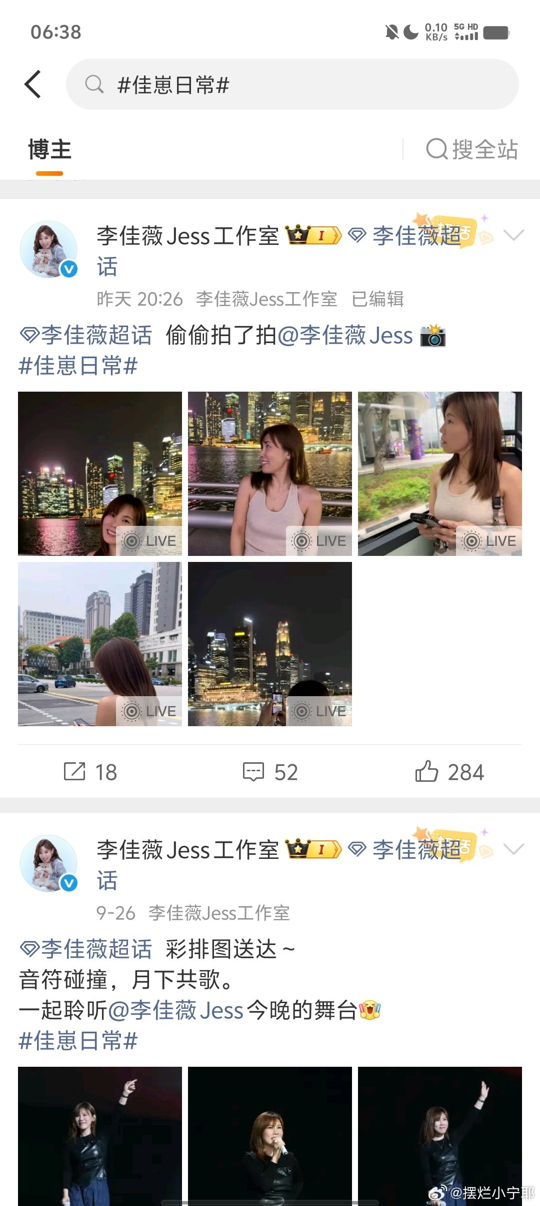 #李佳薇[超话]#我才发现有佳崽日常的词条哎 ，我怀疑办公室有妈妈粉[污][污][污] ​